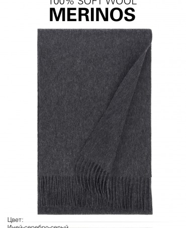 Шарф Унисекс FT.W220_705544.08/CHAR